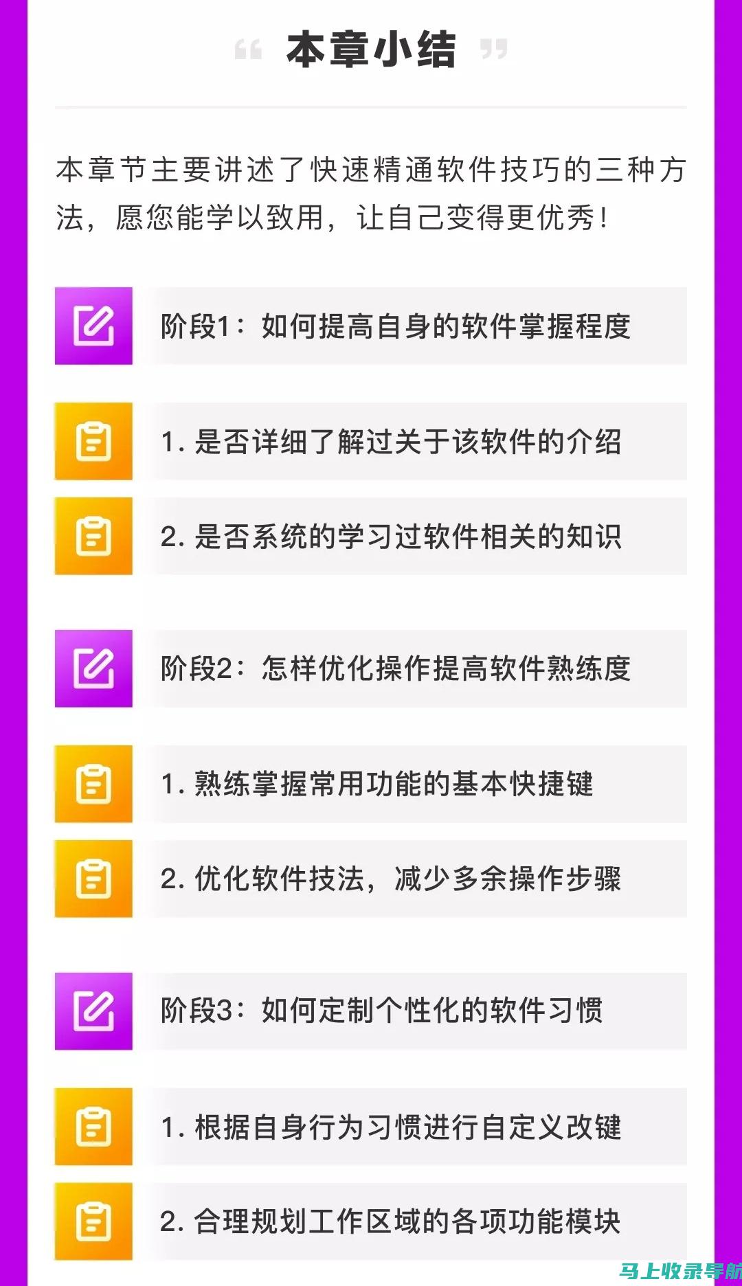 快速掌握SEO核心技巧：零基础入门教材推荐