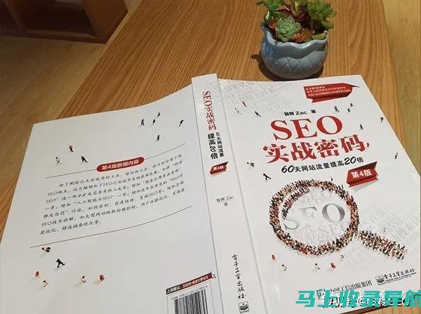 SEO实战指南：掌握百度搜索排名优化的关键步骤和技巧