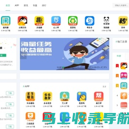 悬赏任务平台APP大全 - 优联宝